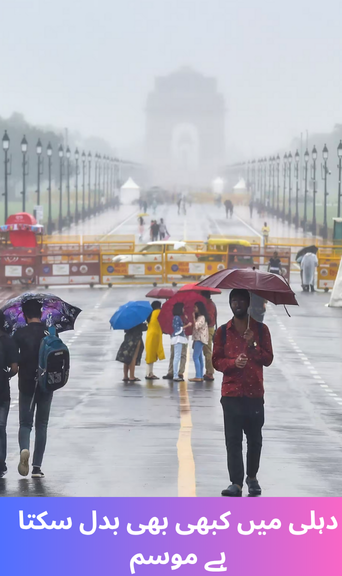Weather can change anytime in Delhi